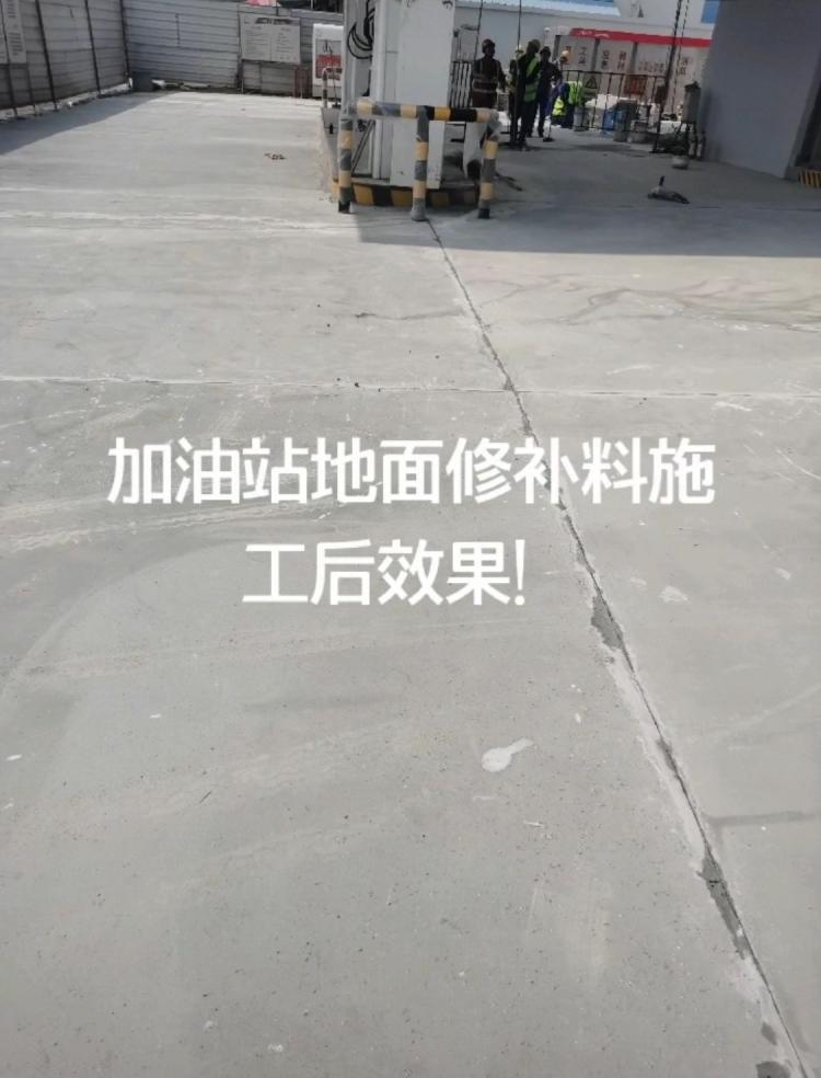 中國石化濟(jì)南加油站道路快速修復(fù)